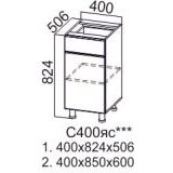 Модус С400яс (40Н яс)
