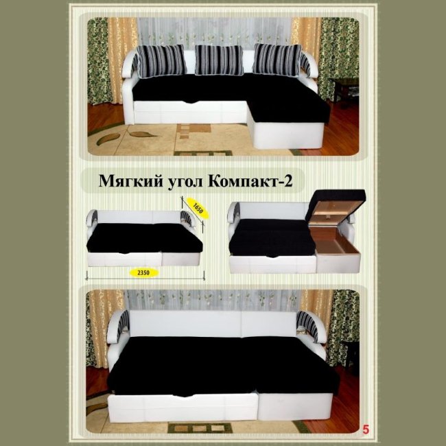 Мягкий угол ''КОМПАКТ" 2 К-1 Бонель снято