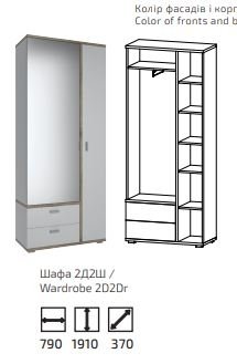 ЛАЦИО ШКАФ 2Д2Ш