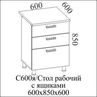 Модерн С600я (60 НШ) Модерн С600я (60 НШ)