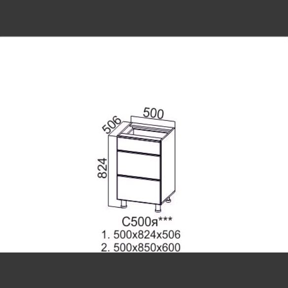 Грейвуд С 500я (50 Н ящики)