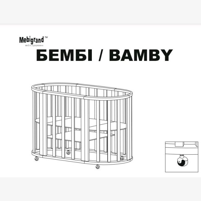 БЕМБИ 60 х 120