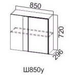 Модус Ш850у/720 (Вугол)
