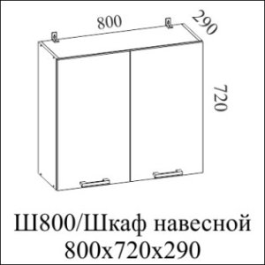 ВОЛНА Ш 800/720 (80В)