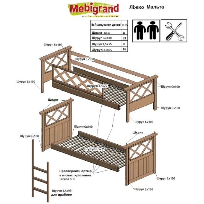 МАЛЬТА 80 х 190 (2х ярус) (Мебигр) МАЛЬТА 80 х 190 (2х ярус) (Мебигр)