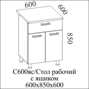 ВОЛНА С 600яс (60НШ+створки)